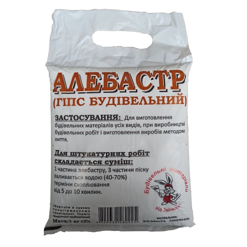 Алебастр 20кг