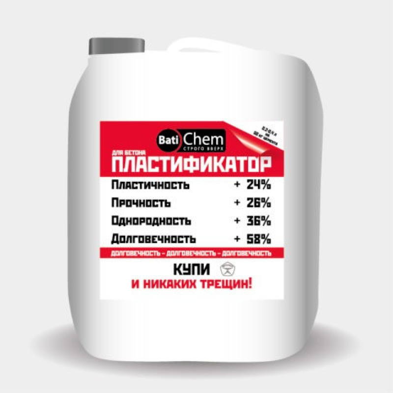 Пластифікатор “Batil St“ (5л)(для бетону,стяжок,теплих підлог)( BatiChem)