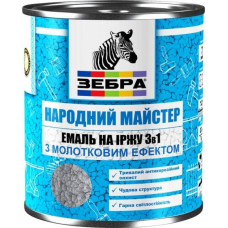 Емаль на іржу «3в1» Молоткова 0,7кг ЗЕБРА серії «НМ» 18 Темно-сiрий