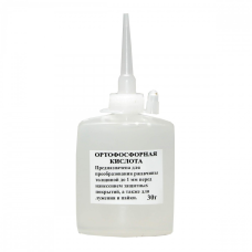 Кислота ортофосфорна 30 мл пластик