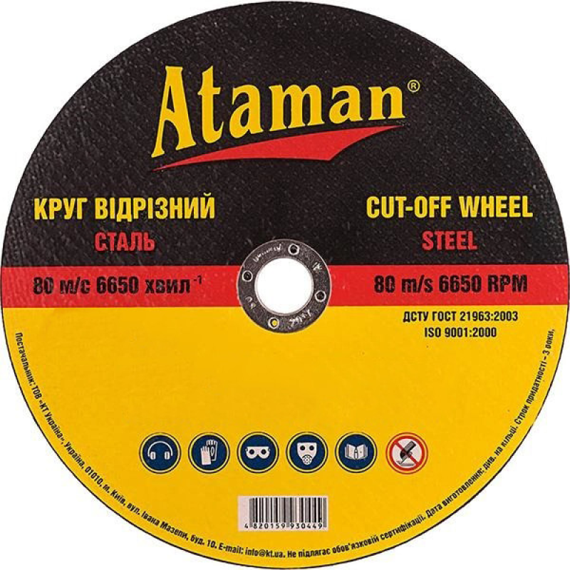 Диск АТАМАН відрізний 180х1,6
