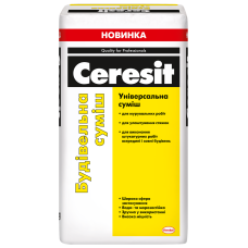 Ceresit Суміш будівельна 25кг (для шпаклівки, стяжок, кладки цегли та каменю)