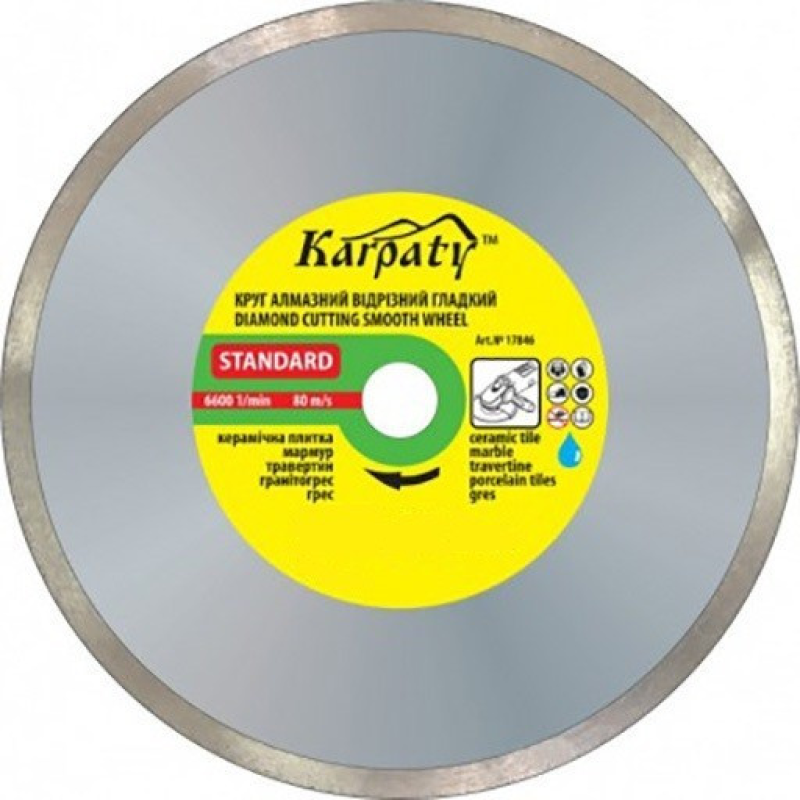 Диск Карпати алмаз (гладкий) стандарт 230х2,4х22,23