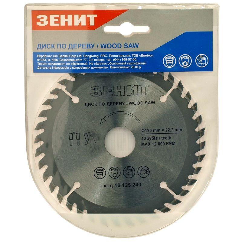 Диск пильний Зеніт Профі по дереву 125х22,2 АТВ 40 19125240