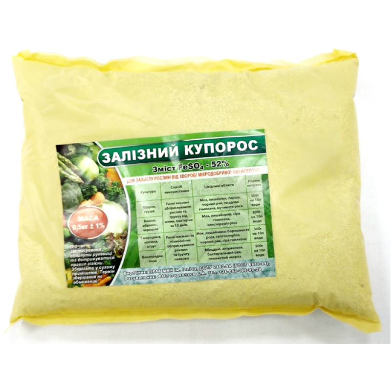 Залізиний купорос 500г