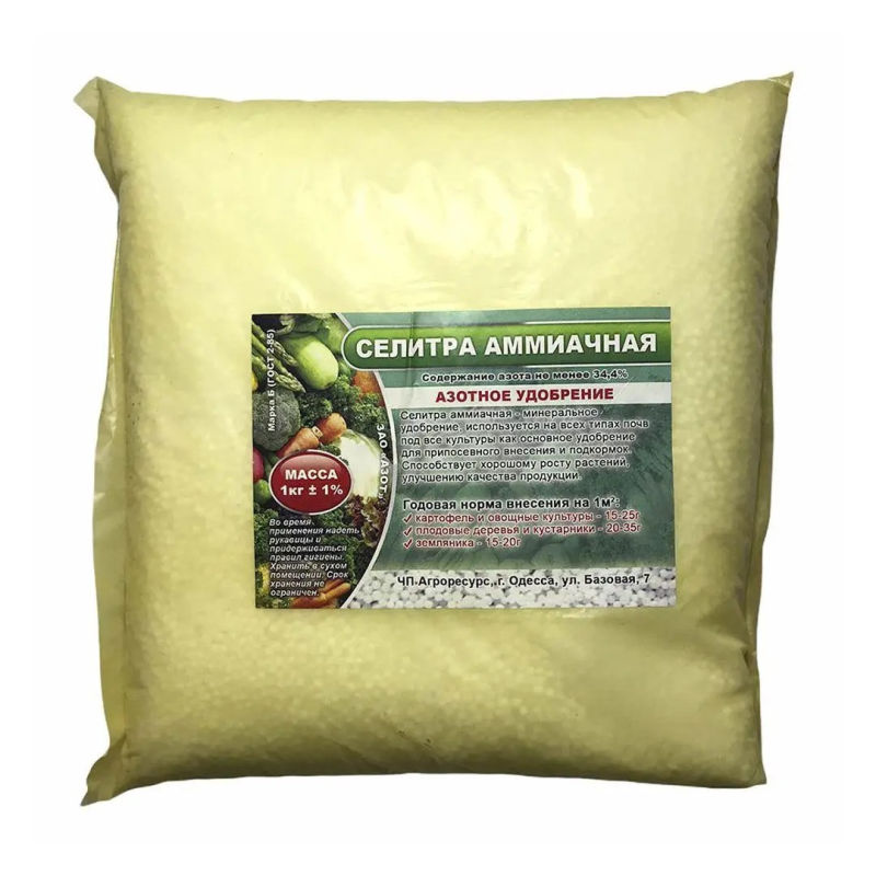Селітра аміачна 1кг