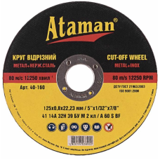 Диск АТАМАН відрізний 125х0,8
