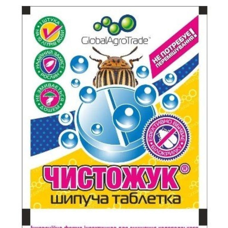 Чисто Жук шипучка пігулка