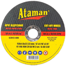Диск АТАМАН відрізний 150х1,6