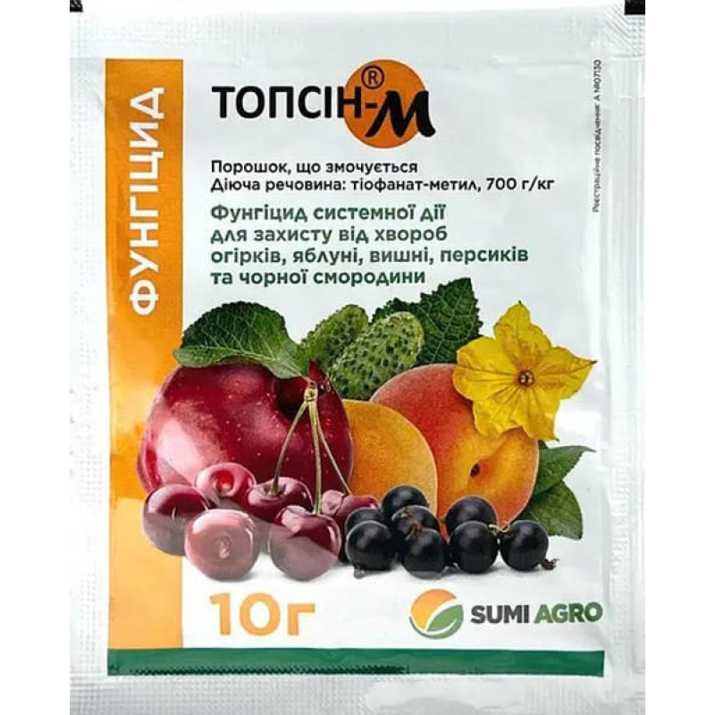 Топсін-М 10г (Огірки, яблуня, персик, вишня, смородина, виноград)