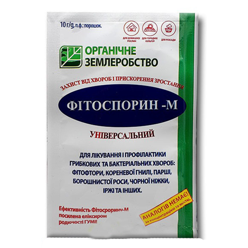 Фітоспорин 10г (Захист від грибкових та бактеріальних хвороб)