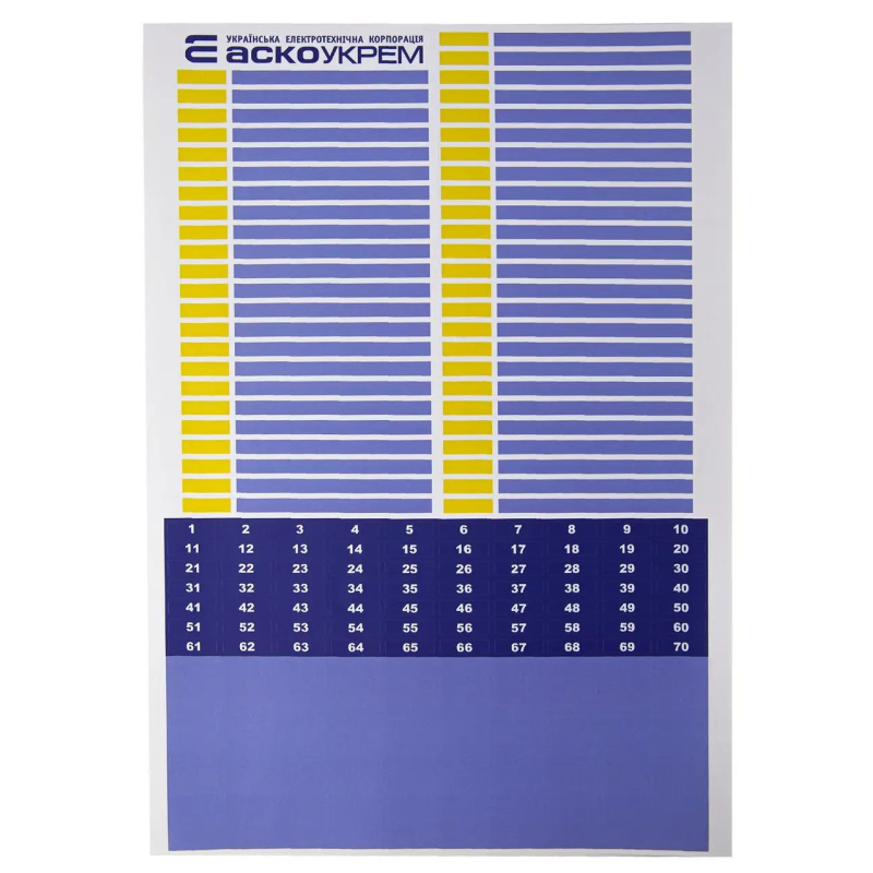 Маркувальні наліпки до модульного обладнання