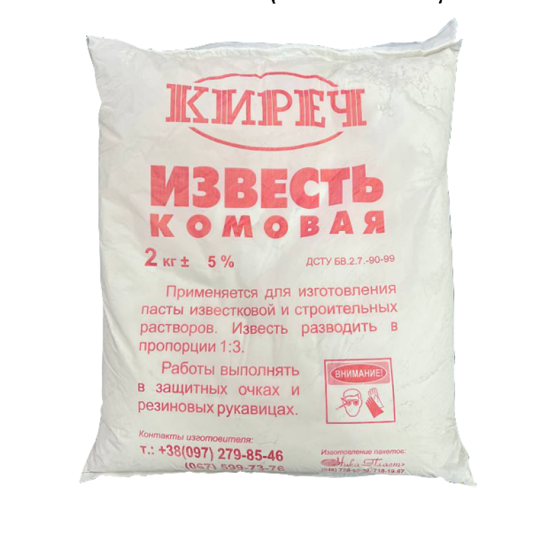 Вапно 2 кг (негашені)